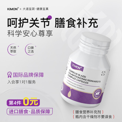 【类风关节新品】KIMON类风关节健康晨僵肿胀关节困扰形变重视BK