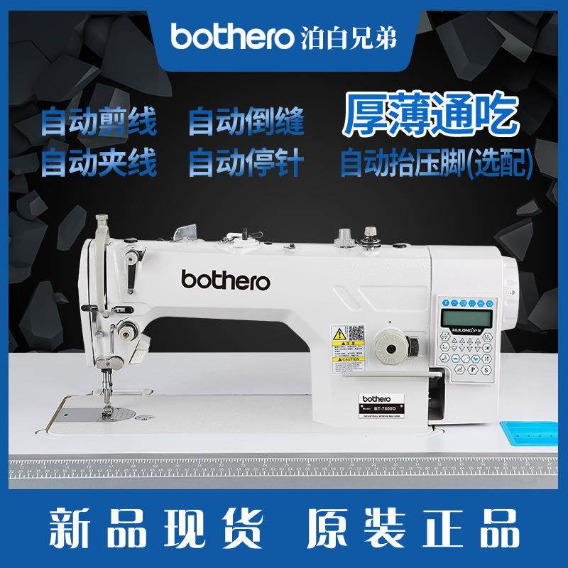 全新新款电脑全自动电动平车多功能家用平缝机工业缝纫机,纺织面料/辅料/配套,其他纺织机械,淘宝优惠券,粉丝福利购,淘宝优惠卷