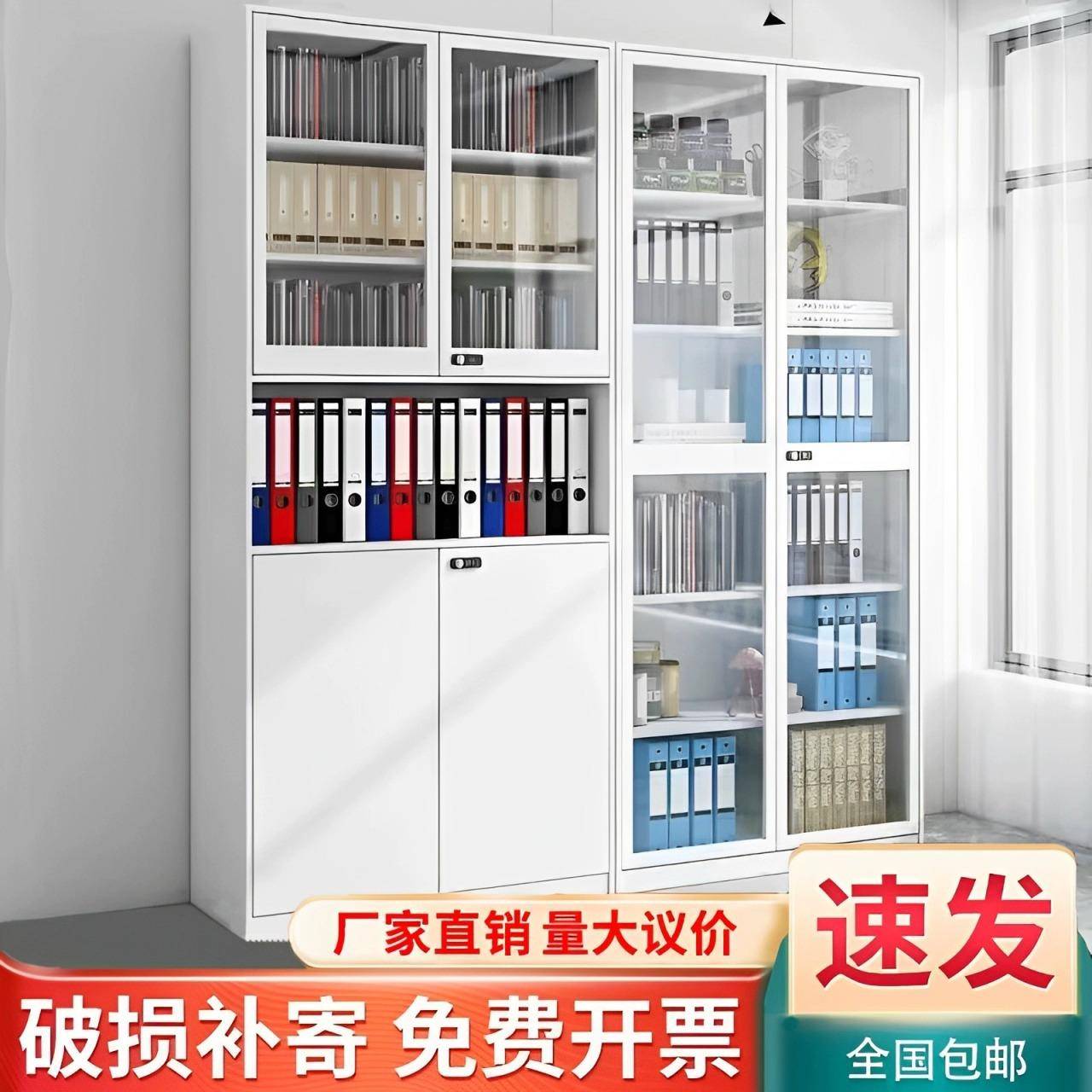 2米高办公文件柜财务资料凭证柜密码锁铁皮档案储物柜玻璃展示柜