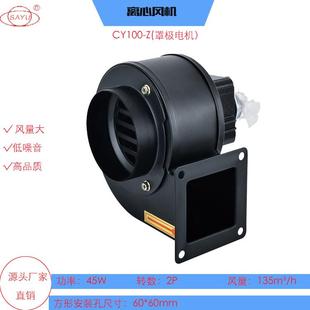 厂家直销CY100Z直连式正压引风机I型小型抽风机220V离心通风机