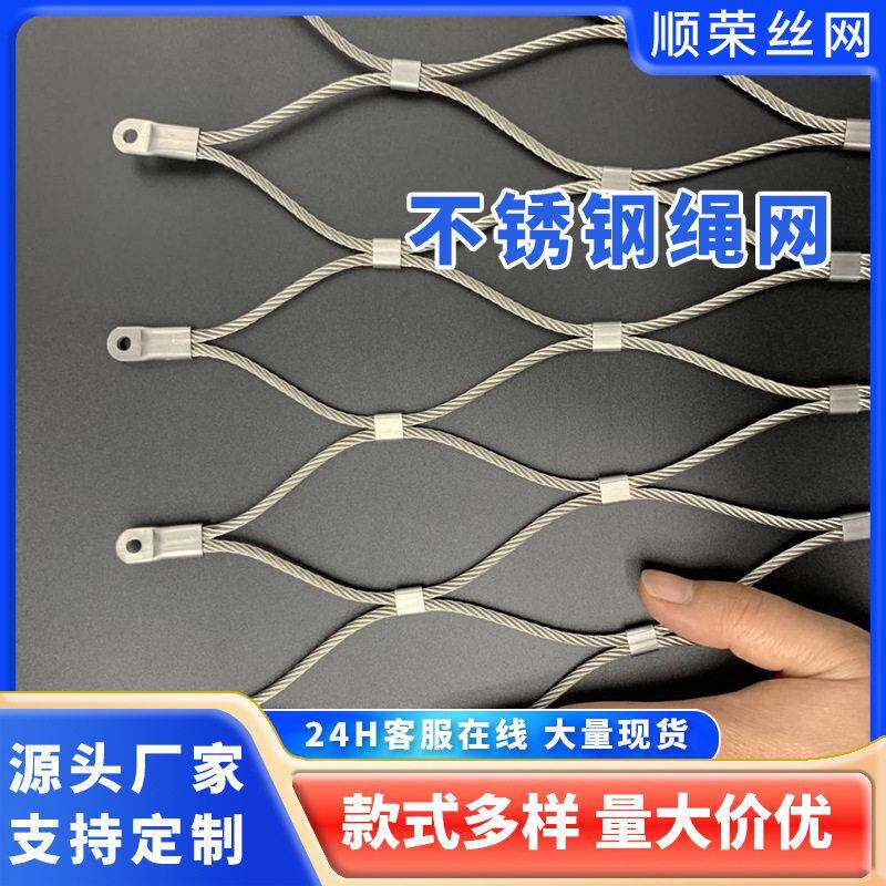 海洋馆钢丝绳网卡扣不锈钢绳网桥梁304安全防坠网304不锈钢网