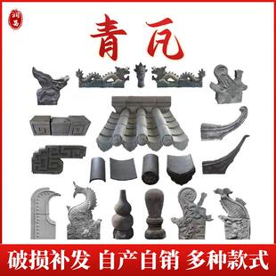 厂家仿古小青瓦中式四合院屋顶瓦片徽派黏土烧制装饰瓦青瓦片