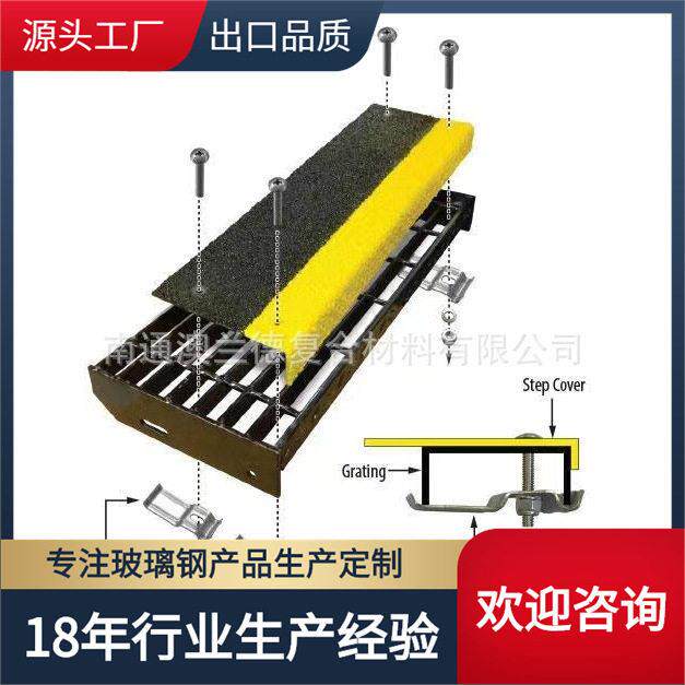 玻璃钢GRP楼梯踏步煤矿开采金刚砂防滑板生产加工耐腐蚀矿用