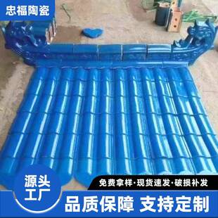厂家直销仿古一体瓦农村屋顶屋面琉璃瓦屋檐围墙装饰瓦