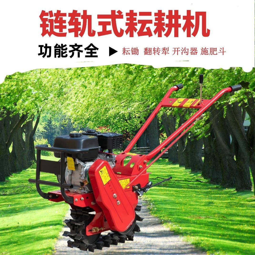 外贸工厂定制工具链轨式耘耕机多功能小型犁地机大棚果园开沟机