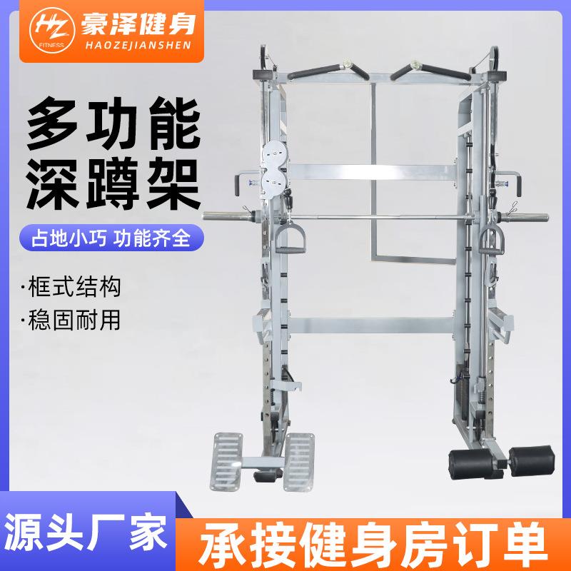 多功能深蹲架健身房力量训练器材卧推飞鸟器深蹲架卧推史密斯机