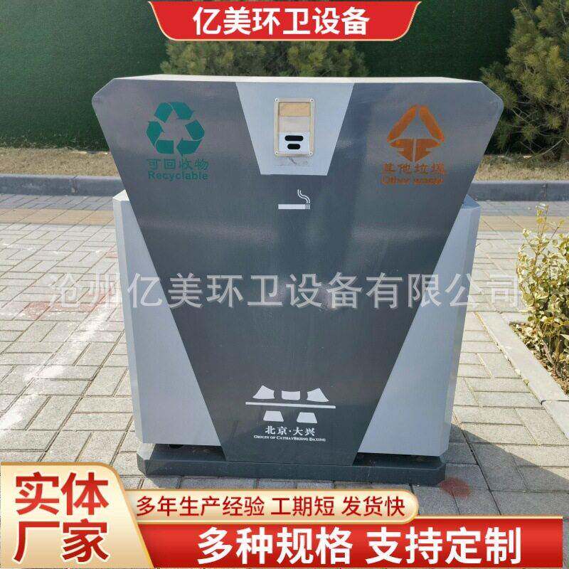 北京户外垃圾桶厂家大兴桶铁皮分类果皮箱公园金属垃圾桶现货