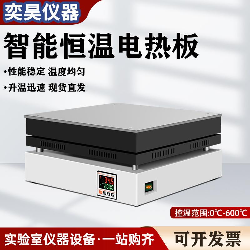石墨电热板高温远红外微晶智能加热板电热恒温实验室不锈钢预热台