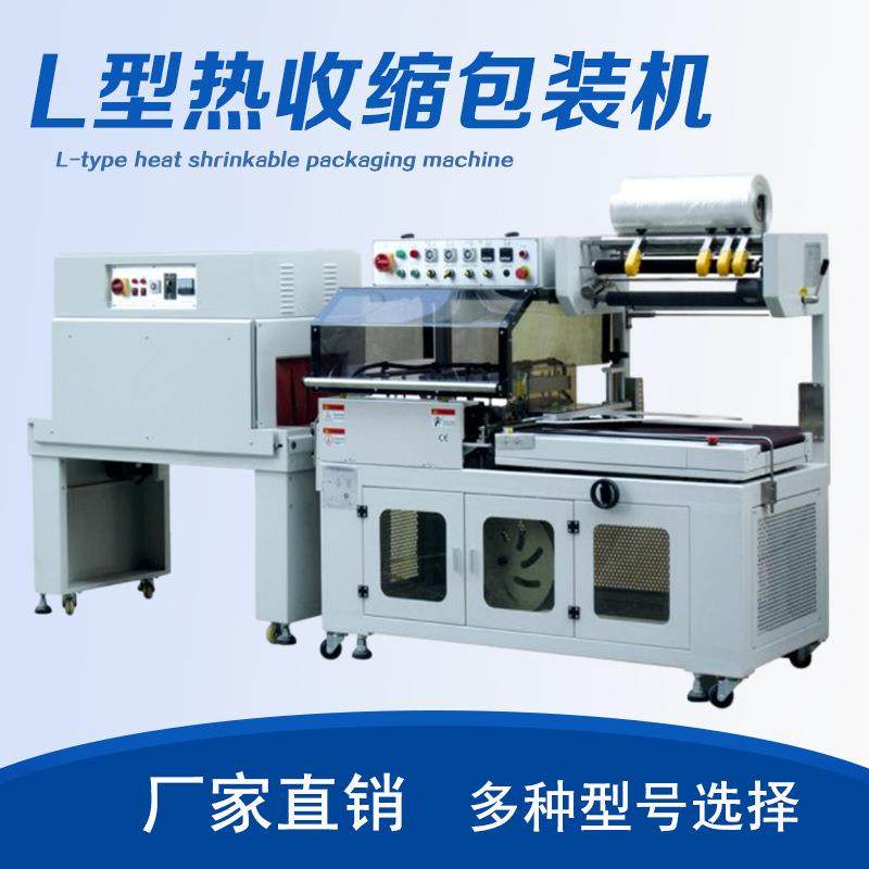 热收缩包装机全自动覆膜机L型封切机化妆品套盒洗护用品塑封机,办公设备/耗材/相关服务,收缩机,淘宝优惠券,粉丝福利购,淘宝优惠卷