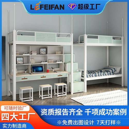 工厂高校公寓床大学生宿舍上床下桌学校上下铺组合书桌型材床
