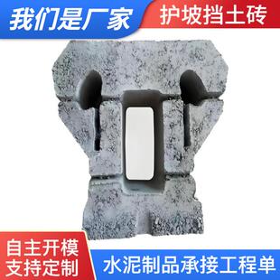 河道护坡砖挡土砖河道挡土墙水利工程嵌块连锁沿河混凝土砌块砖