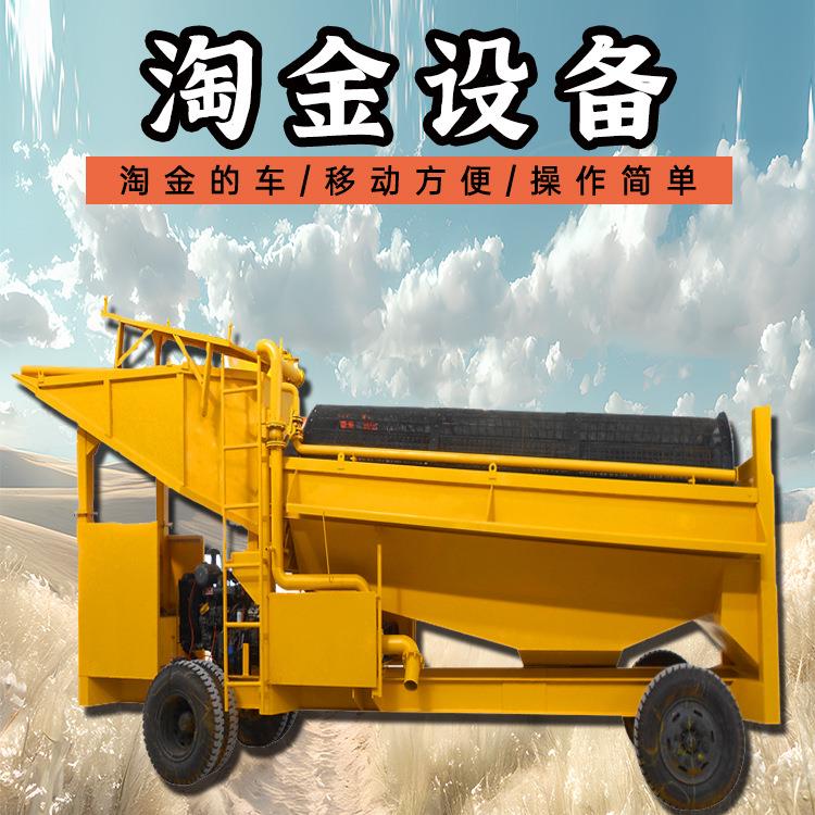 巴基斯坦移动式的淘金车操作简单效率高旱地陆地选矿选金设备
