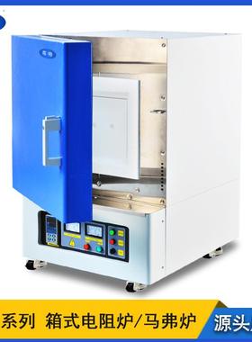 XMF1200度高温箱式电阻炉热处理加热炉烧结炉灰化炉马弗炉
