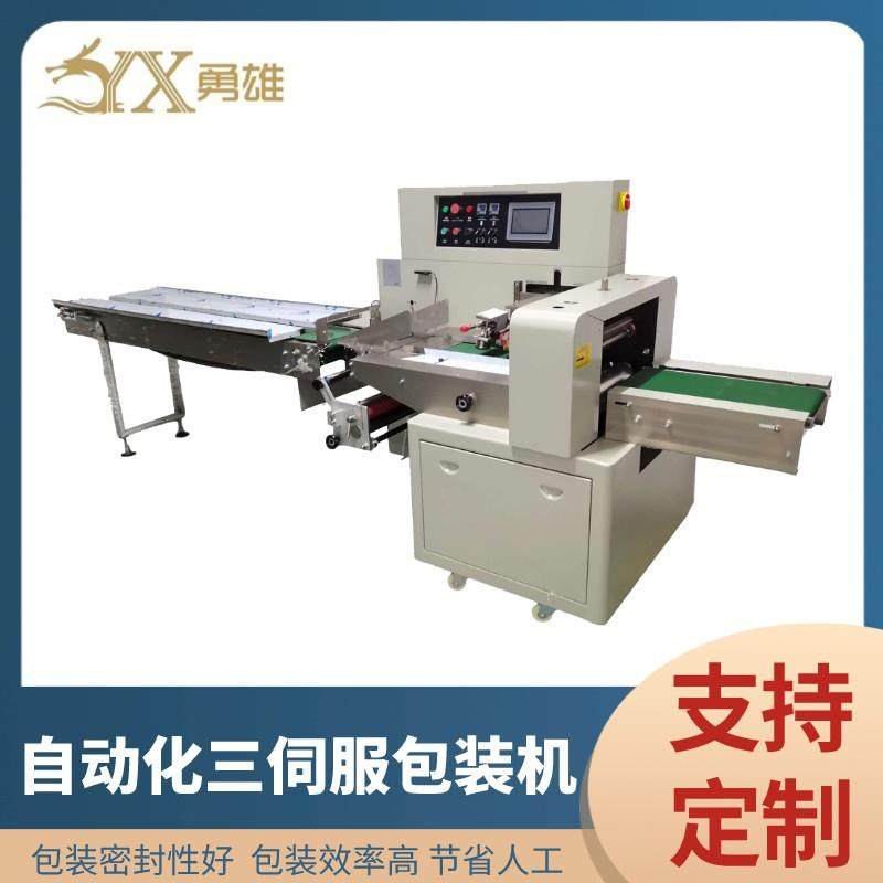 食品包装机三伺服枕式包装机袋中袋零食包装机袋装封口打包机,办公设备/耗材/相关服务,包装机,淘宝优惠券,粉丝福利购,淘宝优惠卷