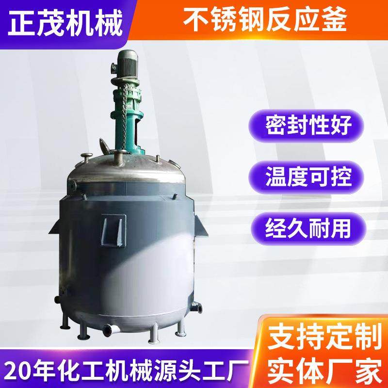 高速不锈钢反应釜硅油硅pu反应釜电加热抽真空304材质反应釜,工业油品/胶粘/化学/实验室用品,反应设备,淘宝优惠券,粉丝福利购,淘宝优惠卷