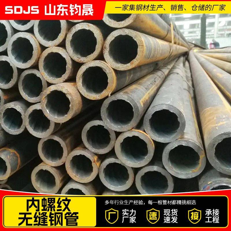 内螺纹无缝钢管210C内螺纹管210C锅炉管压锅炉用内螺纹无缝钢管