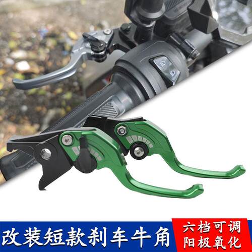 适用于无极SR150S 机车改装煞车牛角短款二指离合手把配件