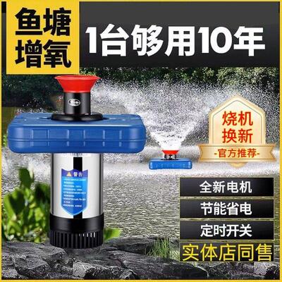 不锈钢鱼塘增氧机220v养殖专用增氧器制氧机冲氧棒打氧泵池塘灌溉