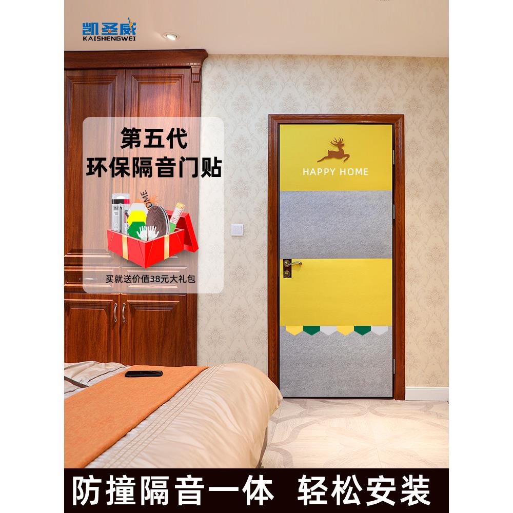 毛毡隔音门贴自粘房门密封隔音板隔音棉卧室静音隔音门装饰隔音板