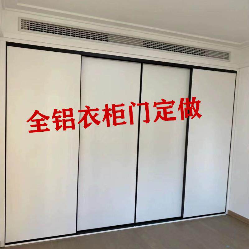 铝蜂窝铝板衣柜门定做拉门移门墙体柜门环保现代简约纯色壁柜门