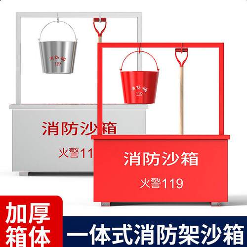 防汛沙箱消防沙箱金属不锈钢消防器材沙筒黄沙箱消防专用沙箱