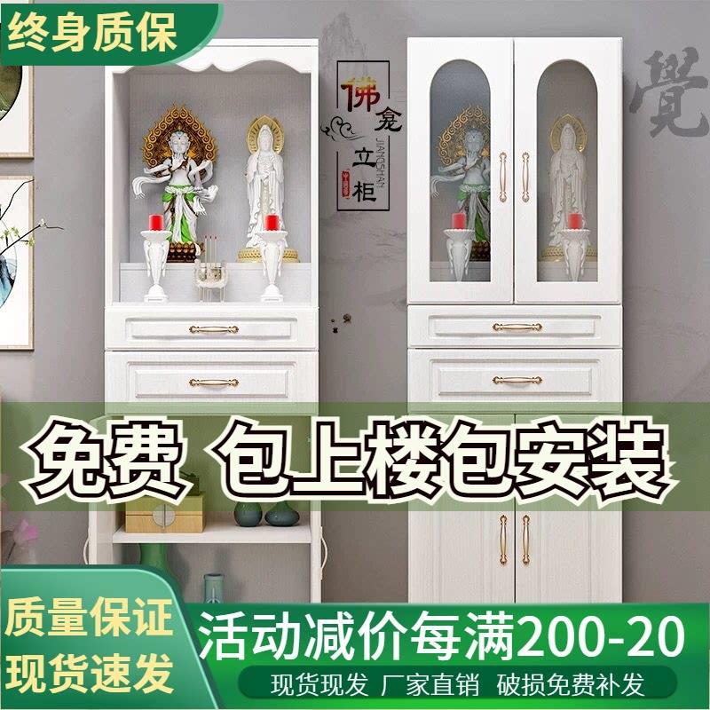 佛龛立柜佛柜带门家用佛台神台现代简约观音供台神龛财神爷供奉柜