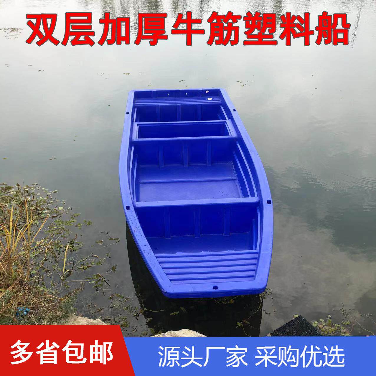 塑料船渔船加厚pe牛筋钓鱼船双层单人养殖捕鱼小船观光双人塑胶