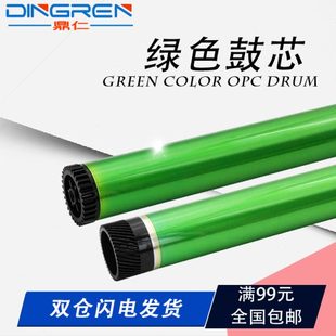 288 OPC鼓芯 AD289鼓芯 429感光鼓 369 368 358 258 震旦 适用