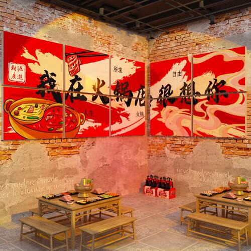 市井风格火锅店墙面装饰餐饮厅饭店怀旧复古氛围布置创意壁纸挂画