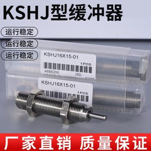 10X15 10X10 12X10 14X12 小金井型缓冲器KSHJ8X5C 20X16 8X8