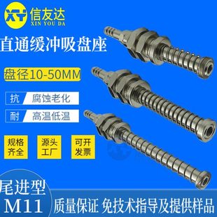 L82 缓冲金具M11 L62 L60 L102吸嘴座 金属支架吸盘连接杆L50