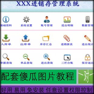 进销存Excel表格模板进出货账本利润仓库进销存出入库管理Excel表