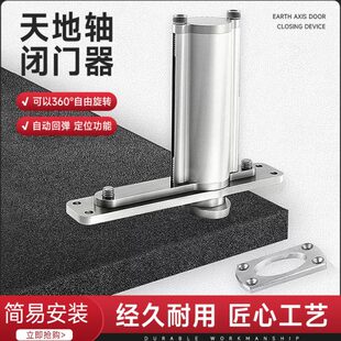 天地转轴上下铰链旋转门偏轴门中轴门五金自动回位地弹簧隐形合页