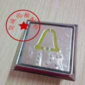 蓝光 方形按钮红光 带盲文 贝斯特按钮A4J18481 电梯按钮