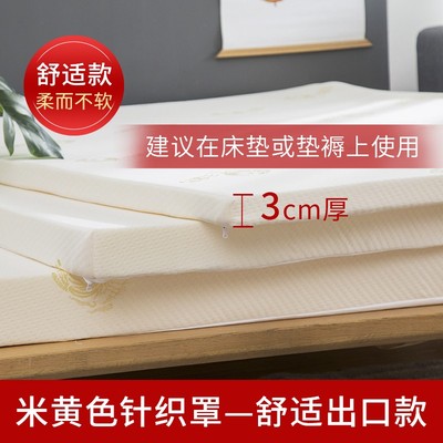 舒适款海绵床垫软垫家用1r.5m加厚记忆棉榻榻米1.8米学生单人宿舍