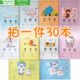 玛丽数学语文练习簿拼音生字田字图画方格英语小学生作业本子 包邮