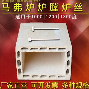 SX2箱式电阻炉配件 高温炉马弗炉电炉丝高铝炉膛镍硅铂铑热电偶