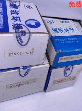 梯形T TR螺纹环规左右牙通止规TR14TR48*8 TR38*7 TR38*14 TR40*7