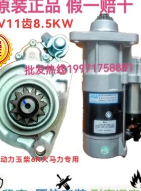 佩特来M108R3001SE玉柴联合动力6K重卡卡车K6100-3708100A起动机