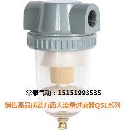 高品质Q系列大流量空气过滤器气源处理件QSL-8 15 20 25 35 40 50