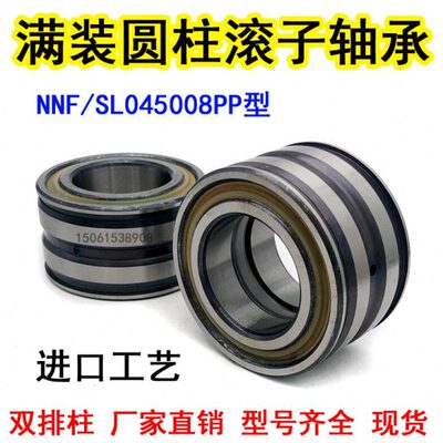 双列满装圆柱滚子轴承重载轴承SL185010 NNCF5010 SL045010 PP