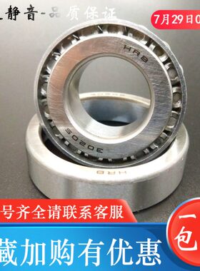 瓦房店圆锥滚子颗粒机高速轴承33216X2 33219 33120 T2EE100 高温