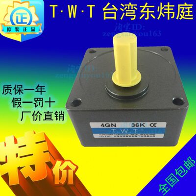TWT东炜庭减速机4GN25K30K36K40K50K60K75K90K100K120K150K180K