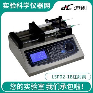 保定迪创LSP10-1B高精度10通道抽取灌注型铝合金实验室微量注射泵