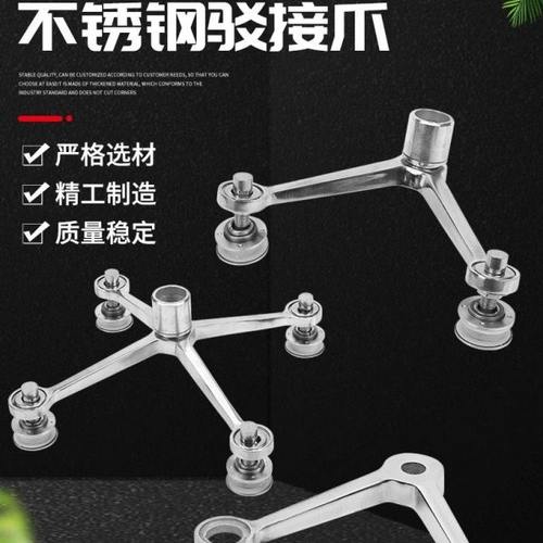 201/304不锈钢驳接爪玻璃爪200型玻璃幕墙雨棚钢架观光电梯配件