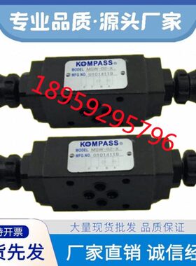 MSA/MSB/MSW-02-X,MSB-04-Y台湾KOMPASS康百世叠加式单向节流阀06
