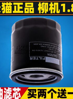 LJ4A18Q6适配跃进小福星S80 S100 汽油车柳机1.8L 机油滤芯格机滤