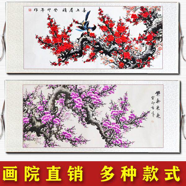 国画梅花新中式客厅装饰画喜上眉梢花鸟卧室沙发背景墙挂画横幅