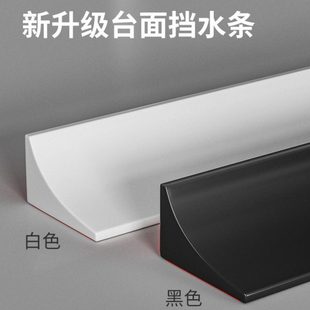 浴室柜台面缝隙填补防水条尺寸1.5cm 2.5厘米公分洗手台防水档条