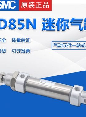 迷你气缸CD85N32-25-50-75-100-125-150-175-200-225-250-300-XC8